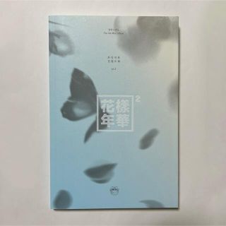 ボウダンショウネンダン(防弾少年団(BTS))のBTS 花様年華 pt.2 Blue Ver アルバム(K-POP/アジア)