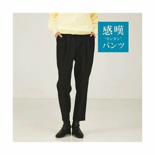 アバハウスマヴィ(abahouse mavie)の【ブラック】【感嘆パンツ】タックテーパードパンツ(その他)