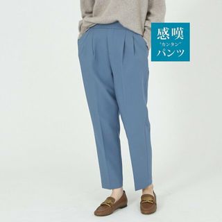 アバハウスマヴィ(abahouse mavie)の【ブルー】【感嘆パンツ】タックテーパードパンツ(その他)