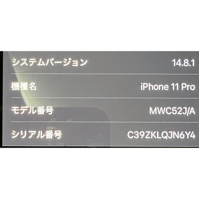 iPhone11 pro 箱付き iPhone11 pro 箱付き