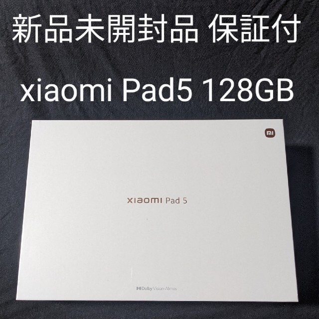 新品未開封 Xiaomi Pad 5 128GB コズミックグレー 日本版 保証