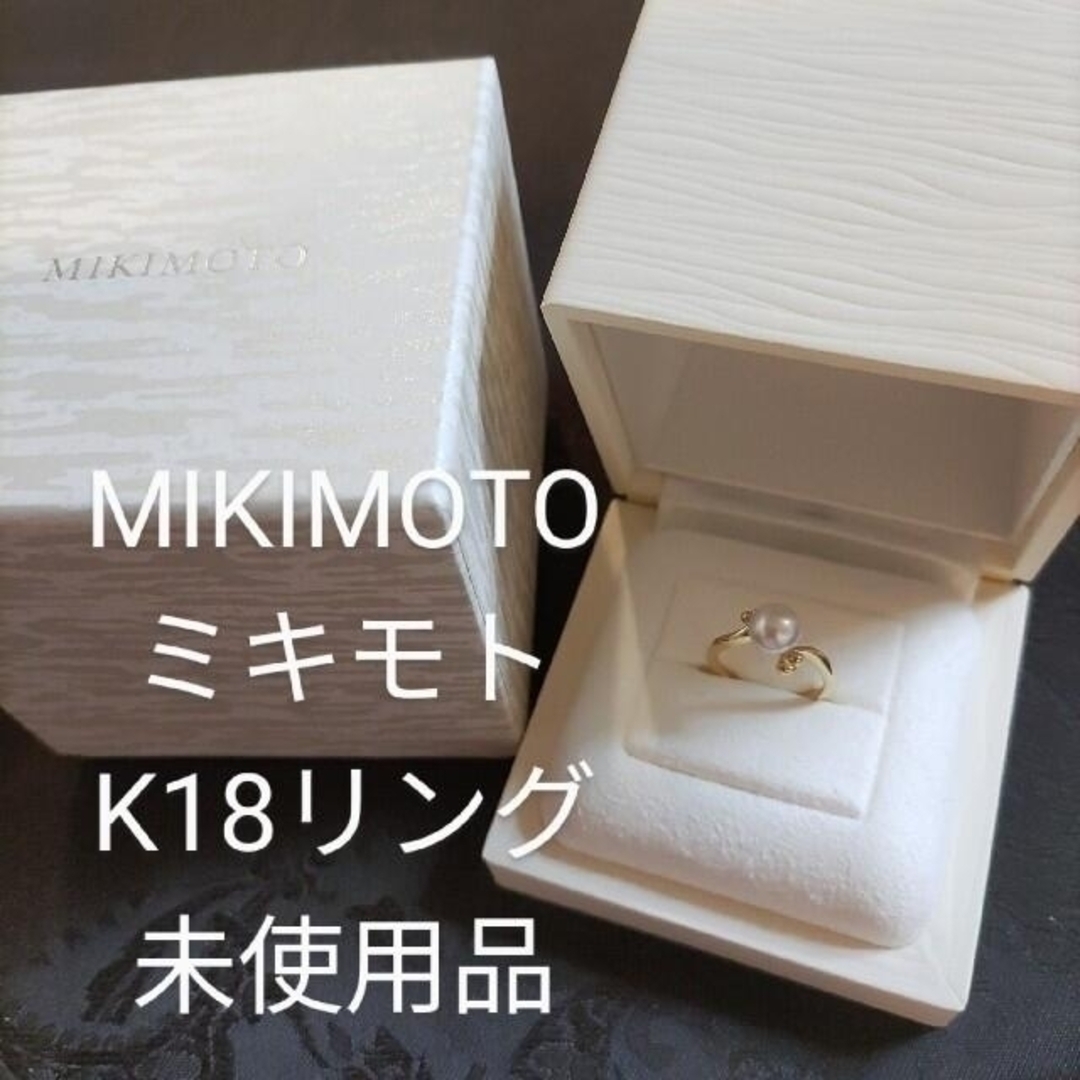 MIKIMOTO ミキモト K18 リング 9号 アコヤ パール 真珠 高級-