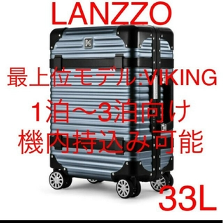 【LANZZO】ランツォVIKING 33L スペースグレー&ブラック