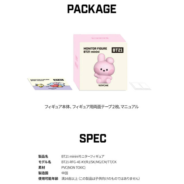 BT21 BABY モニターフィギュア 7個セット バラ売り可K-POP/アジア