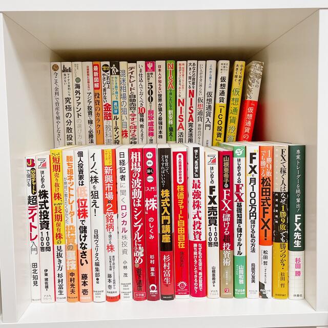 2023福袋】 投資関連書籍 40冊セットまとめ売り(株式投資、FX、投資