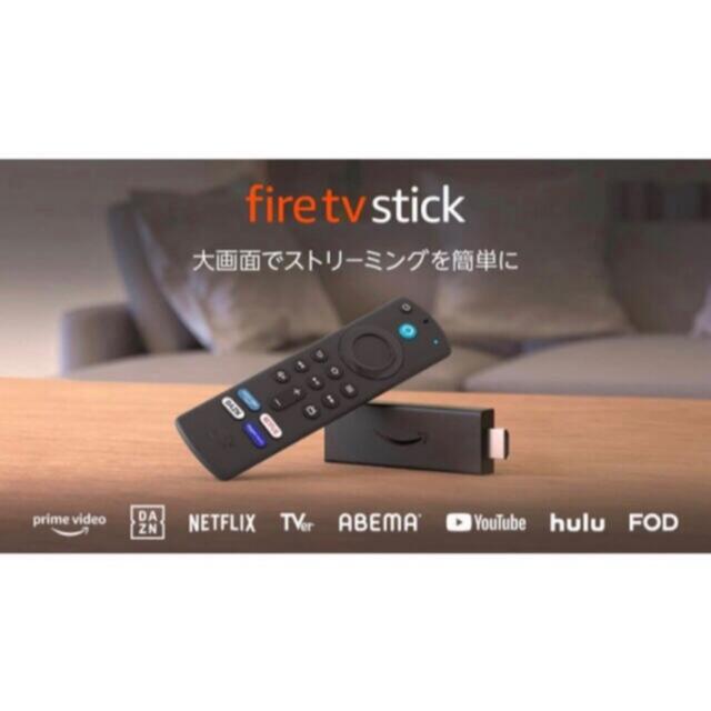 fire tv stick 第3世代 スマホ/家電/カメラのテレビ/映像機器(その他)の商品写真