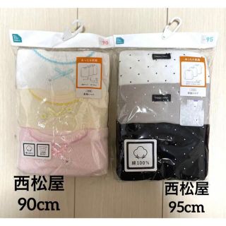 西松屋 - 【新品・未開封】 西松屋 長袖 肌着 下着 6枚set 90cm 95cm