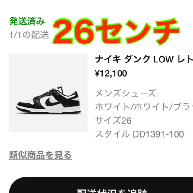 NIKE DUNK LOW RETRO WHITE/BLACK 26cm メンズの靴/シューズ(スニーカー)の商品写真