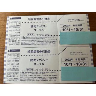 映画チケット　名古屋　ミッドランド　ペア　2枚　11月中(その他)