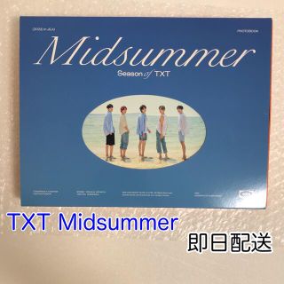 トゥモローバイトゥギャザー(TOMORROW X TOGETHER)の専用　TXT Midsummer 本体 トレカなし(K-POP/アジア)