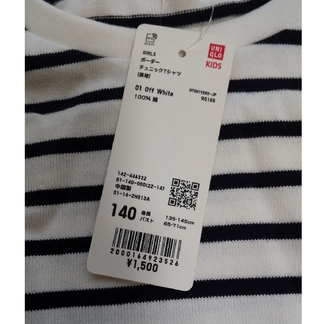 UNIQLO(ユニクロ)のユニクロ 140 110 セット 新品未使用 ボーダー長袖 キッズ/ベビー/マタニティのキッズ服女の子用(90cm~)(Tシャツ/カットソー)の商品写真