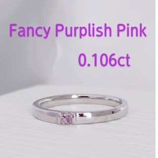 💞ご成約💞Fancy Purplish Pink：リング 💞(リング(指輪))