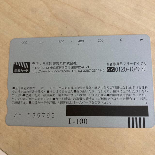 カ　ー　ド　　1000 チケットの優待券/割引券(その他)の商品写真