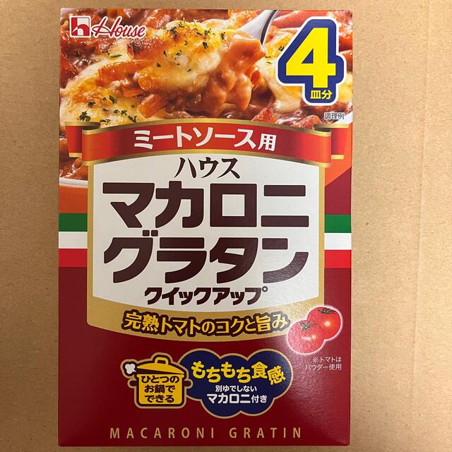 ハウス食品(ハウスショクヒン)の【1種4箱分】 ミートソース用　ハウス　マカロニグラタン　クイックアップ  食品/飲料/酒の食品(調味料)の商品写真