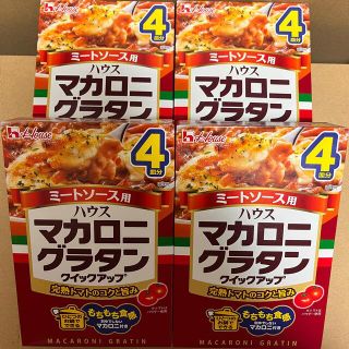 ハウスショクヒン(ハウス食品)の【1種4箱分】 ミートソース用　ハウス　マカロニグラタン　クイックアップ (調味料)