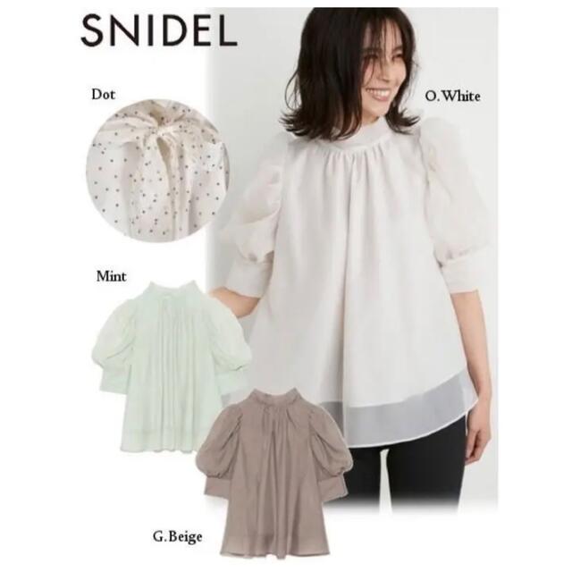 SNIDEL(スナイデル)のきゃおり様専用🤍 レディースのトップス(シャツ/ブラウス(半袖/袖なし))の商品写真