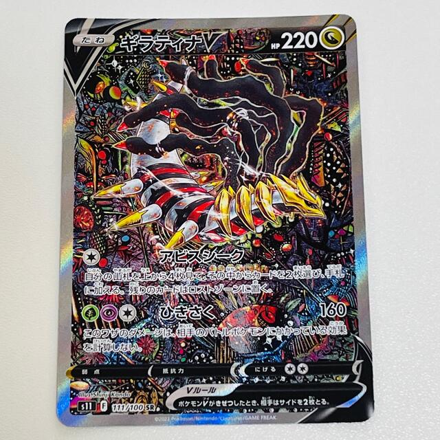 本店は ポケモン - ポケモンカード ギラティナV SR スペシャルアート