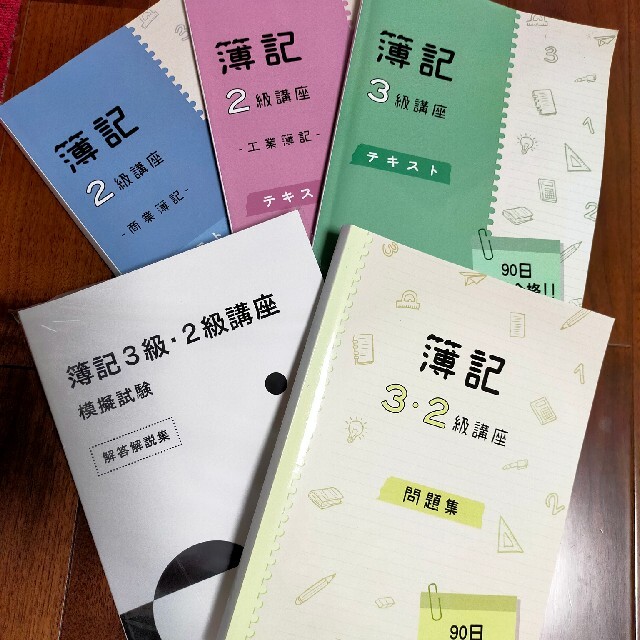 最終値下げ 簿記2級、3級＋問題集＋模擬試験セット