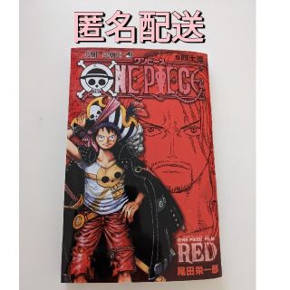 ワンピース(ONE PIECE)のワンピース　映画特典　ワンピースフィルムレッド　ONE PIECE(ノベルティグッズ)