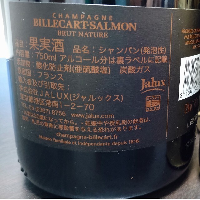 ※今だけ限定価格!!!CHAMPAGNE【ビルカール・サルモン】✖ワイン3本付! 食品/飲料/酒の酒(シャンパン/スパークリングワイン)の商品写真