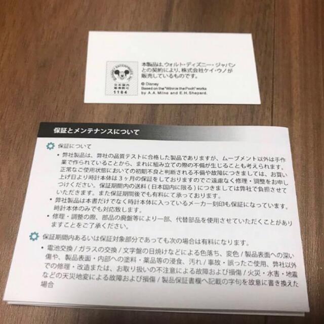 送料無料 D23限定生産品 k.uno × Disney ファンタジア 腕時計