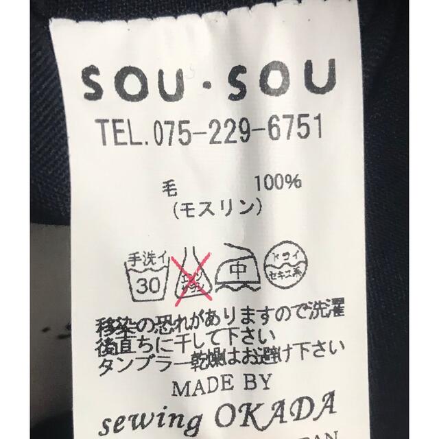 SOU・SOU(ソウソウ)のSOU・SOU 宮中袖 モスリン 煌めき×濃紺 リバーシブル 羽織り その他のその他(その他)の商品写真