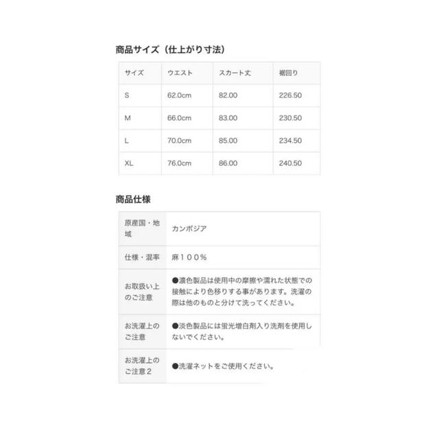 MUJI (無印良品)(ムジルシリョウヒン)の無印　フレンチリネンフレアスカート　ネイビー レディースのスカート(ロングスカート)の商品写真