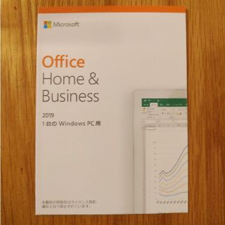 マイクロソフト(Microsoft)のOffice Home and Business 2019(その他)