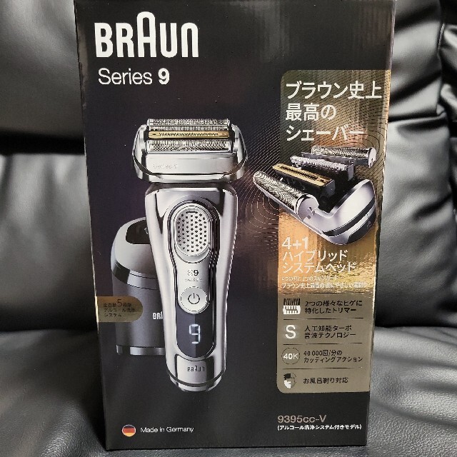 ブラウン【新品未開封】BRAUN シリーズ9 9395cc-V