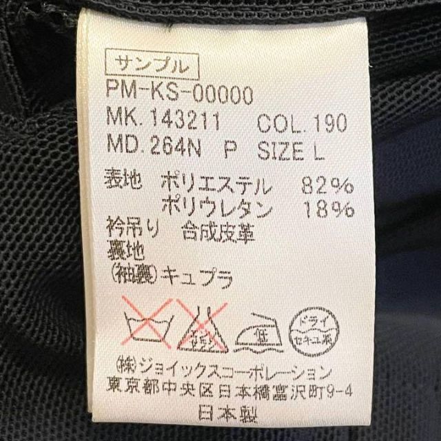 Paul Smith - 極美品⭐️Paul Smith ライダース ロングコート Paul Smith - 極美品⭐️Paul Smith ライダース ロングコート