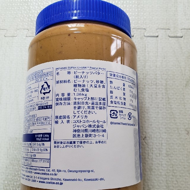 コストコ(コストコ)のスキッピー SKIPPY SUPER CHUNK 1.36kg 食品/飲料/酒の加工食品(その他)の商品写真