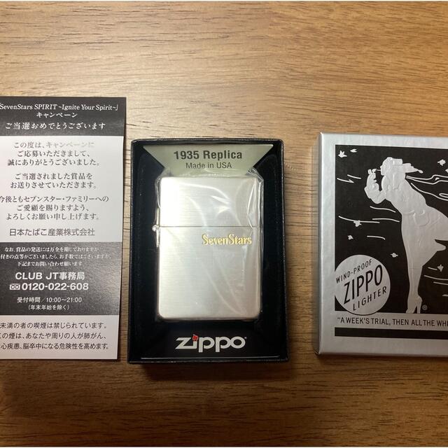 zippo セブンスター 当選品