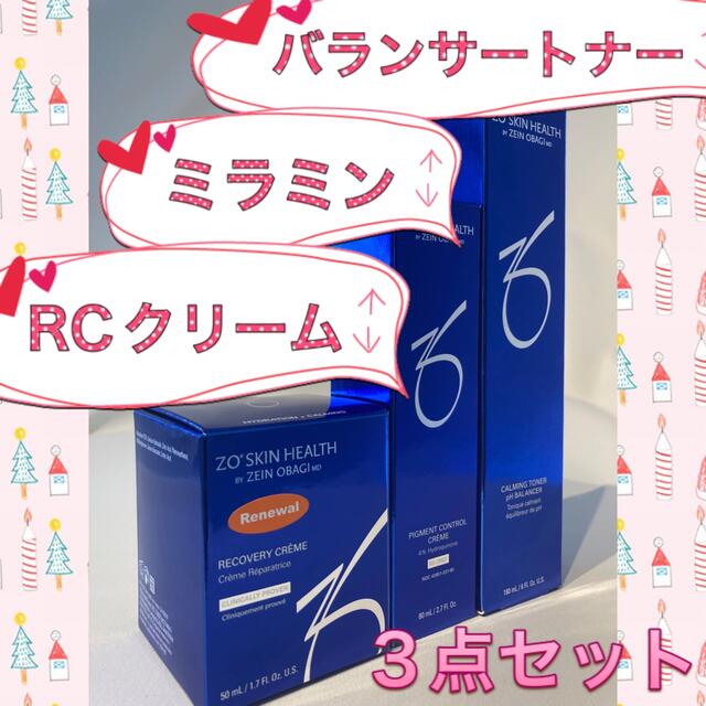 ゼオスキン デイリーPD＆RCクリーム 店内全品送料無料 コスメ・香水