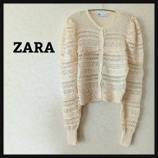 ザラ(ZARA)の古着 ZARA カーディガン 透かし編み かぎ針編み 羽織り クリーム M(カーディガン)