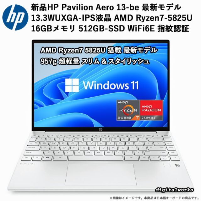 新品 HP Pavilion Aero 13 最新 Ryzen7-5825U急速充電機能