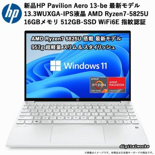 ヒューレットパッカード(HP)の新品 HP Pavilion Aero 13 最新 Ryzen7-5825U(ノートPC)