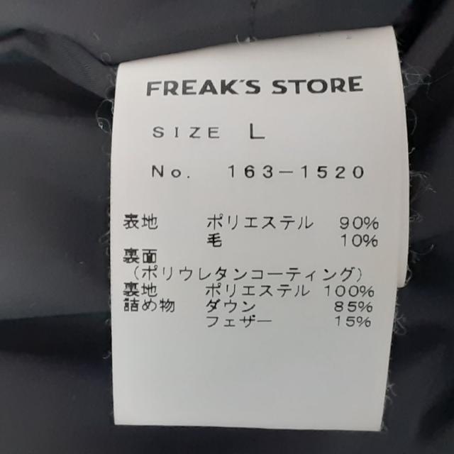 FREAK'S STORE(フリークスストア)のフリークスストア ダウンベスト サイズL - メンズのジャケット/アウター(ダウンベスト)の商品写真