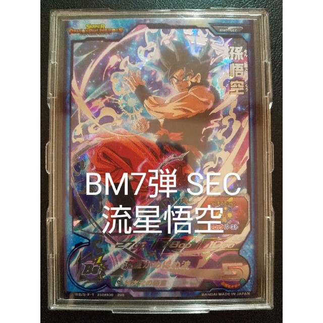 SDBH BM7弾 SEC 星4 BM7-SEC 孫悟空 流星悟空 SDBH BM7弾 SEC 星4 BM7-SEC 孫悟空 流星悟空