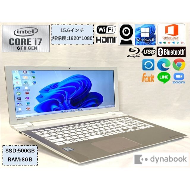 美品 ノートパソコン T75/U i7 6世代 カメラ ブルーレイ 大容量SSD ...