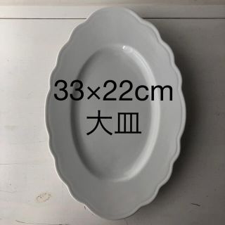 欧州　プレート　オーバル　ホワイト　大皿(食器)