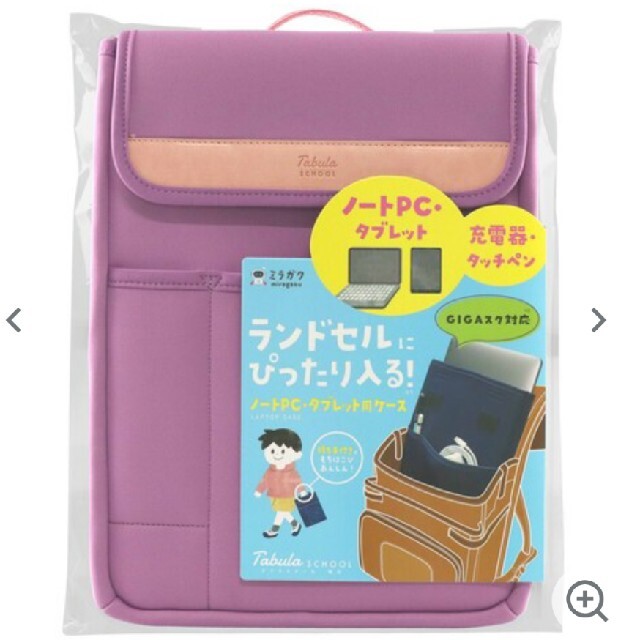 タブレットケース キッズ/ベビー/マタニティのこども用バッグ(その他)の商品写真