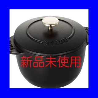 ストウブ(STAUB)の【即日発送】ラココットデゴハン 12cm　ラウンド　ブラック(鍋/フライパン)