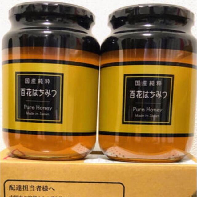 国産純粋百花はちみつ 1kg ✖️4本