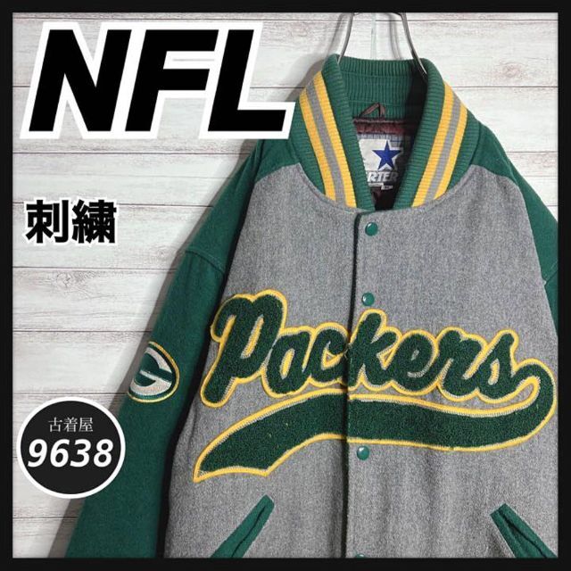 入手困難!!】NFL ✈︎刺繍 ウールスタジャン パッカーズ ゆるだぼ 肉厚 ...