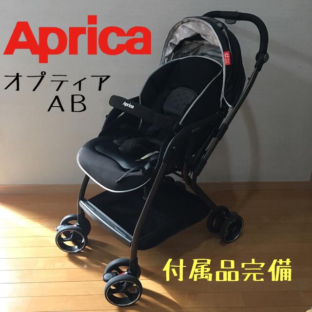 Aprica(アップリカ)のアップリカ　オプティアAB 2011696 クラシックブラック キッズ/ベビー/マタニティの外出/移動用品(ベビーカー/バギー)の商品写真