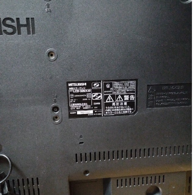 MITSUBISHI REAL MX30 LCD-32MX30 　32V テレビ スマホ/家電/カメラのテレビ/映像機器(テレビ)の商品写真