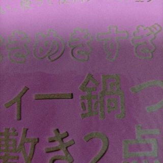 ゼクシィ青森秋田岩手  11月号付録だけ(収納/キッチン雑貨)