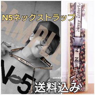 トリプルエー(AAA)の【商品説明欄必読】未使用 Nissy N5 ネックストラップ AAA 西島隆弘(ミュージシャン)