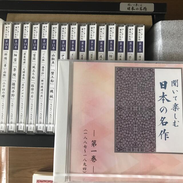 ユーキャン　聞いて楽しむ日本の名作　アイワ　CDプレイヤーセット エンタメ/ホビーのCD(朗読)の商品写真