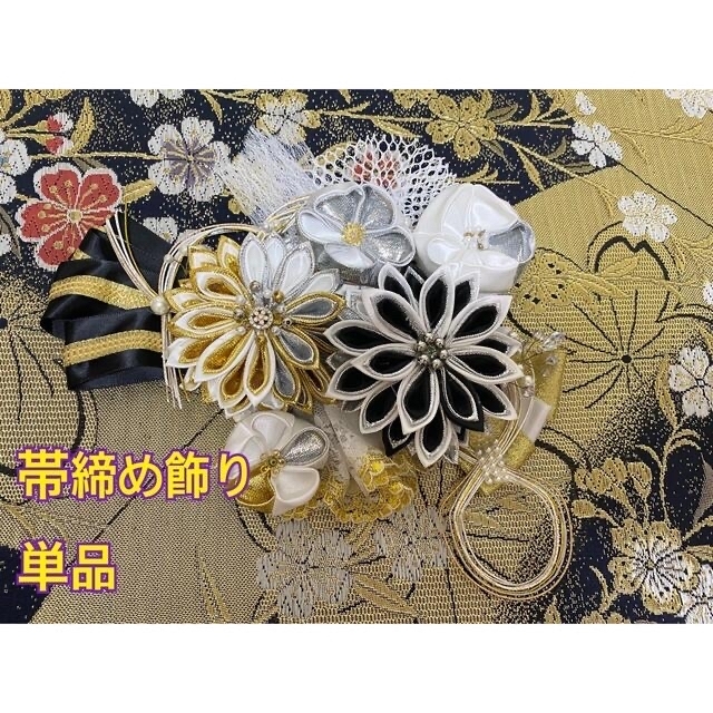 帯締め飾り　単品　ハンドメイド